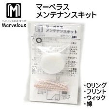 MARVELOUS Tank Lighter Maintenance Kit Flint Stone O Ring Wick Core Cotton Japan