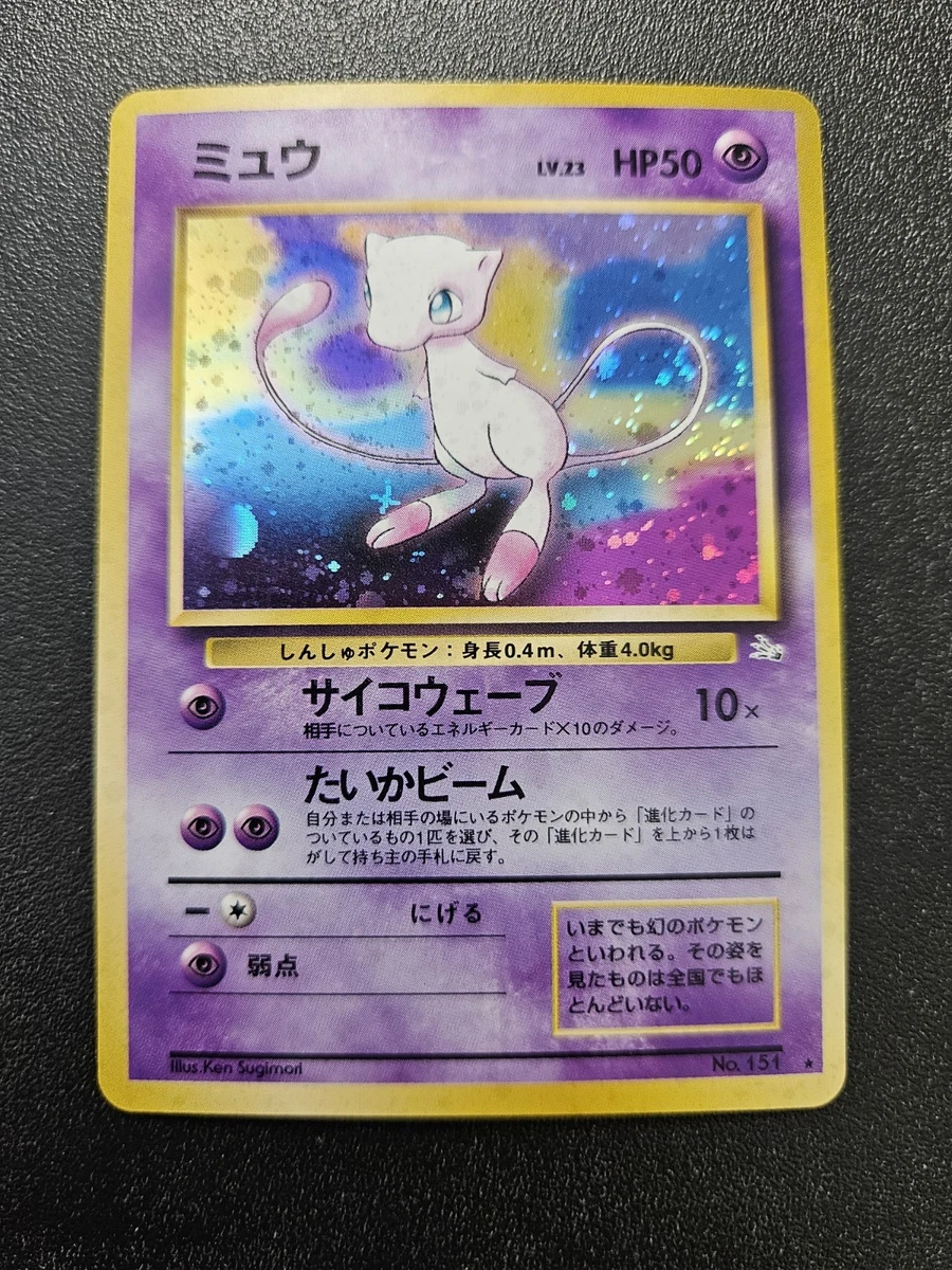 Pokémon Mew Pokémon TCG Holo Rare Individual Collectible Card Game