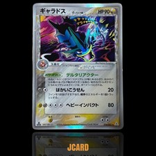 Gyarados #24 Prices | Pokemon Japanese Holon Phantom | Pokemon Cards