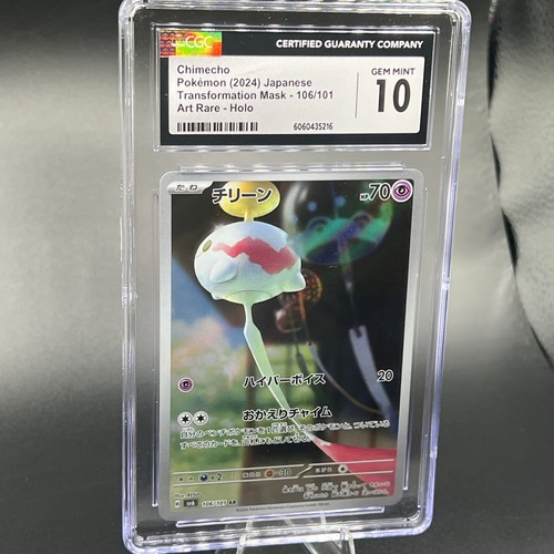Chimecho 106/101 Transformation Mask Holo (Japanese) Pokemon TCG Gem Mint 10