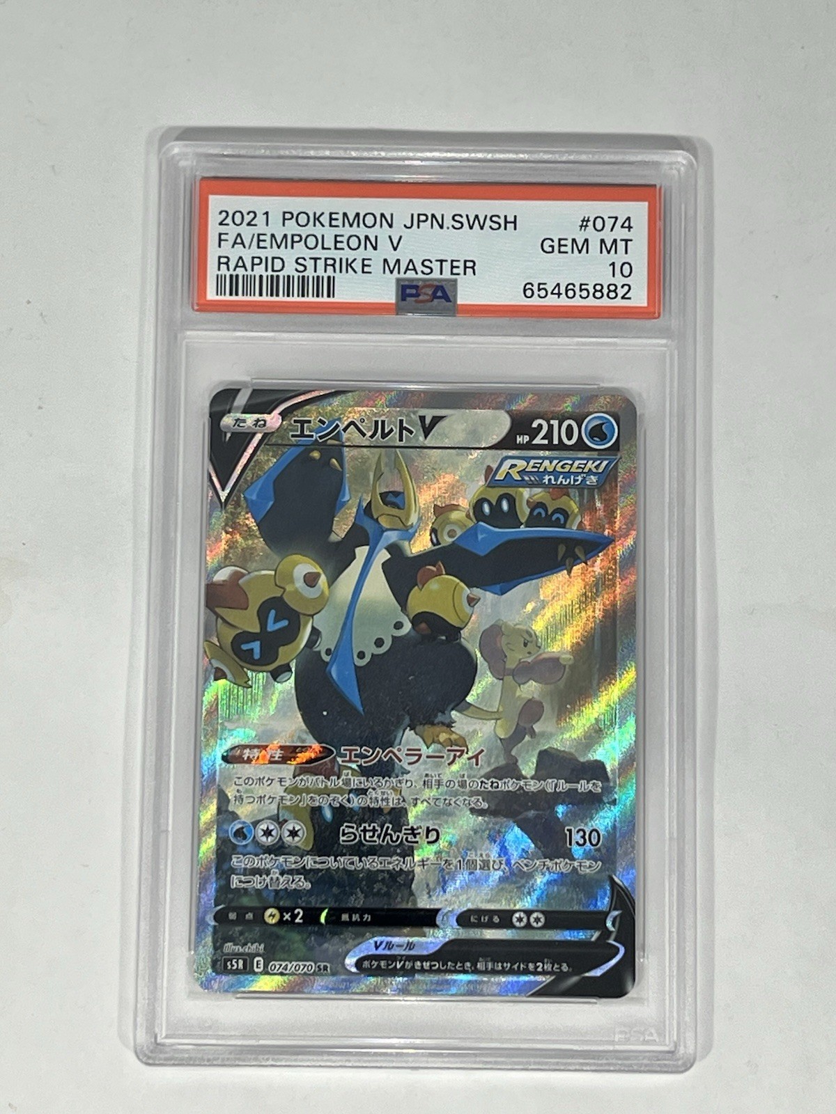 Empoleon V 2021 Japanese Sword & Shield: Rapid Strike Master #074