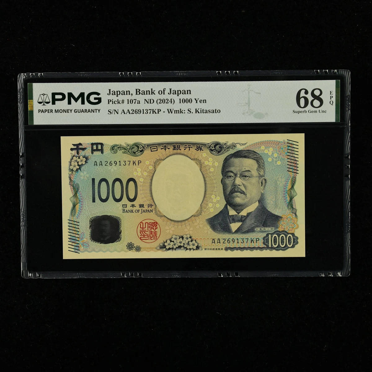 PMG 日本纸币| eBay