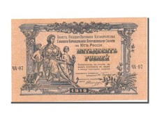 [#80675] Banknote, Russia, 50 Rubles, 1919, UNC
