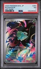 2025 POKEMON JAPANESE M1L-MEGA BRAVE ART RARE #064 BULBASAUR PSA 7