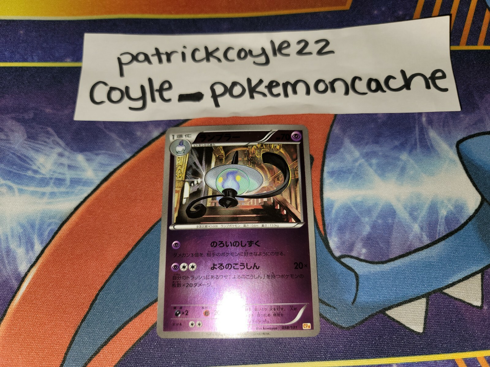 Lampent Reverse Holo Japanese Card CP4 Premium Champion Pack 058/131 NM