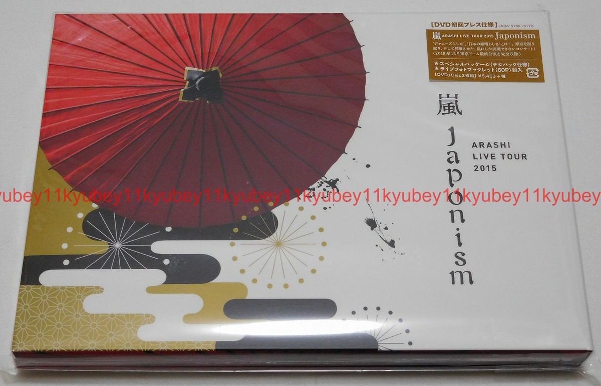 New ARASHI LIVE TOUR 2015 Japonism First Limited Edition 2 DVD 