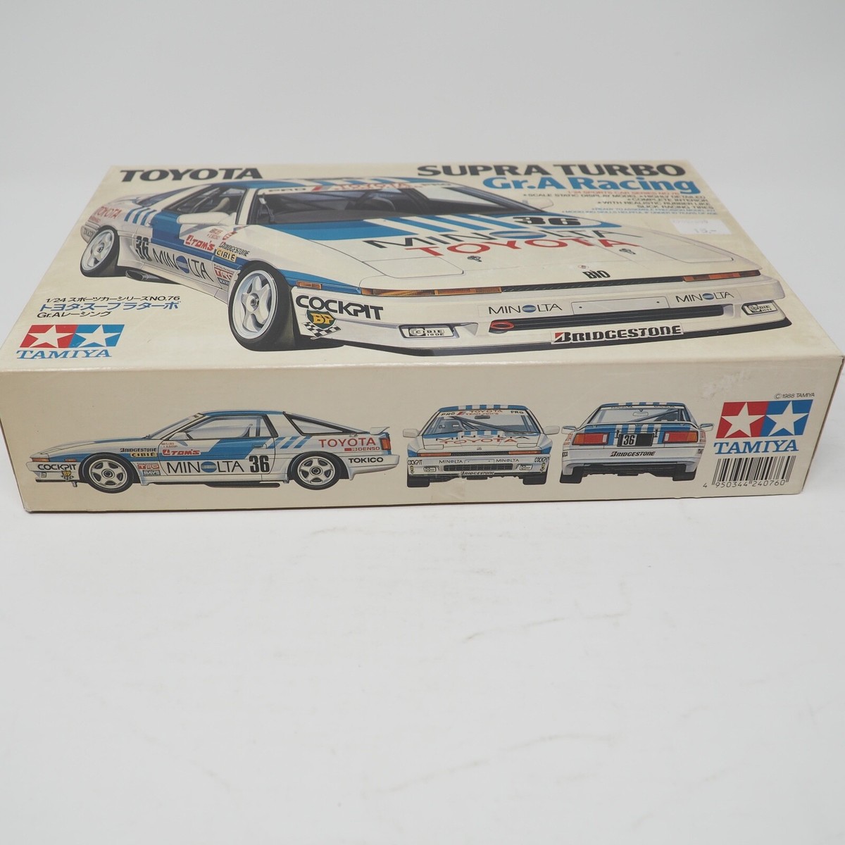 タミヤ1/24 トヨタスープラターボGr.A