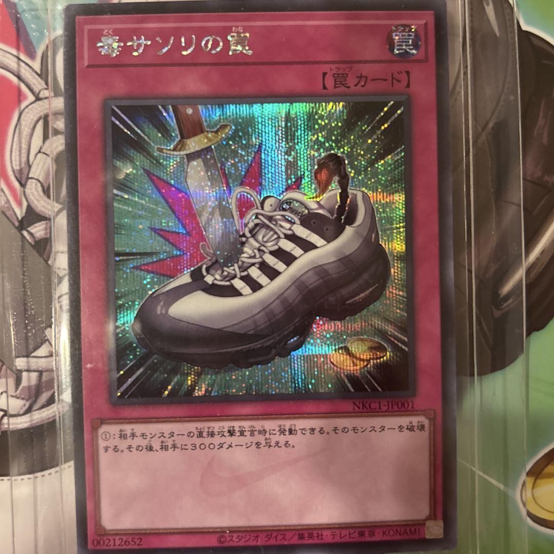 遊戯王✖️NIKEカード Yu-Gi-Oh! x Nike Collab: Joey Wheeler's Iconic Kicks Get Their Own