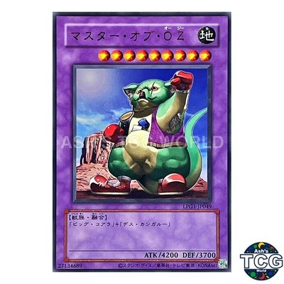Master of Oz UR LPG1-JP049 LIMITED PACK GX -SLIFER RED- Yu-Gi-Oh! Japanese