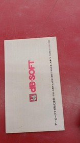 DB-SOFT Layla Famicom Software h265_1205