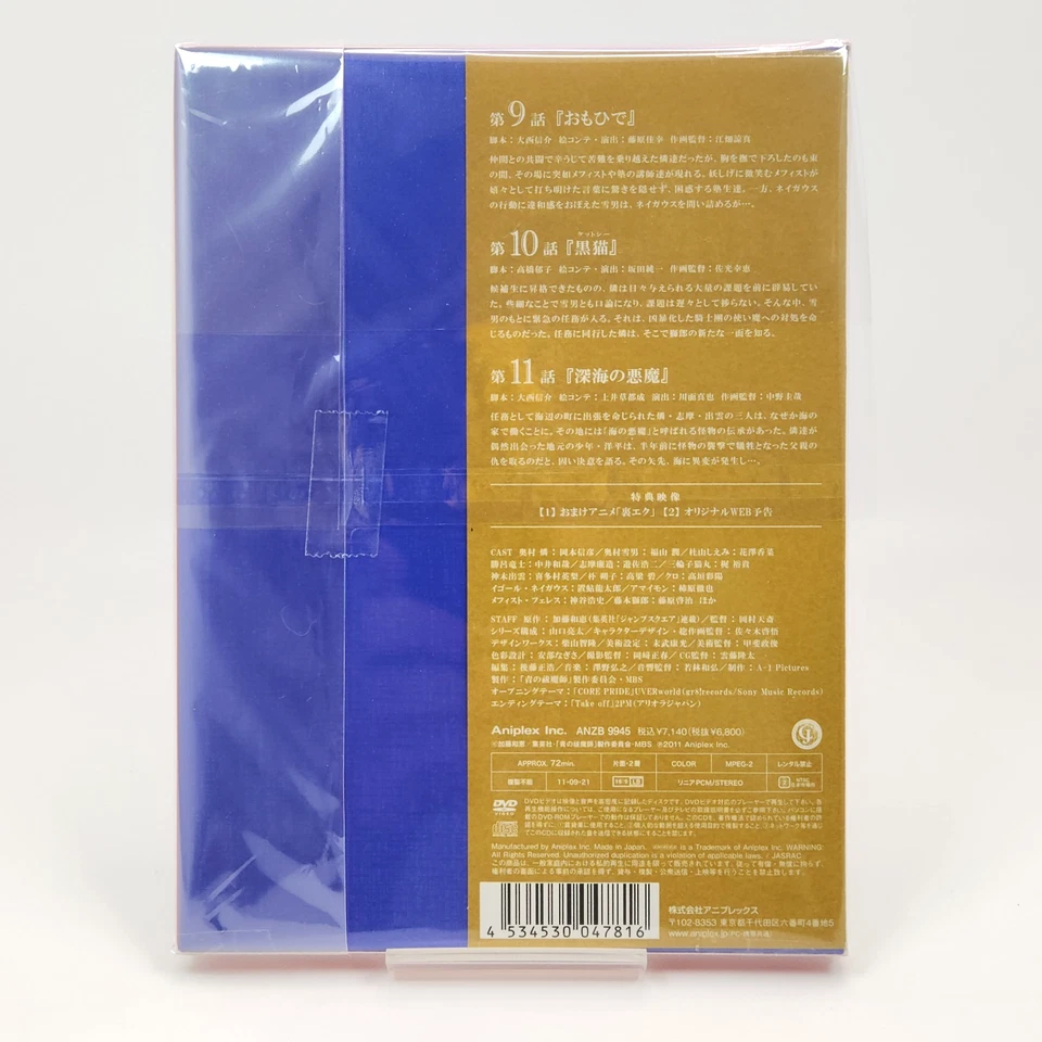 Blue Exorcist Vol.4 First Press DVD Limited Edition w/ Bonus CD Cards Japan - Image 2 of 4