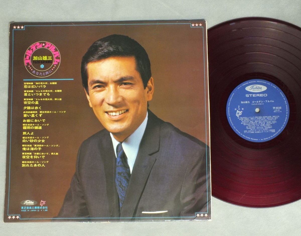 日本人気超絶の YUZO KAYAMA/GOLDEN ALBUM JPN TP8030 | eBay チャーム