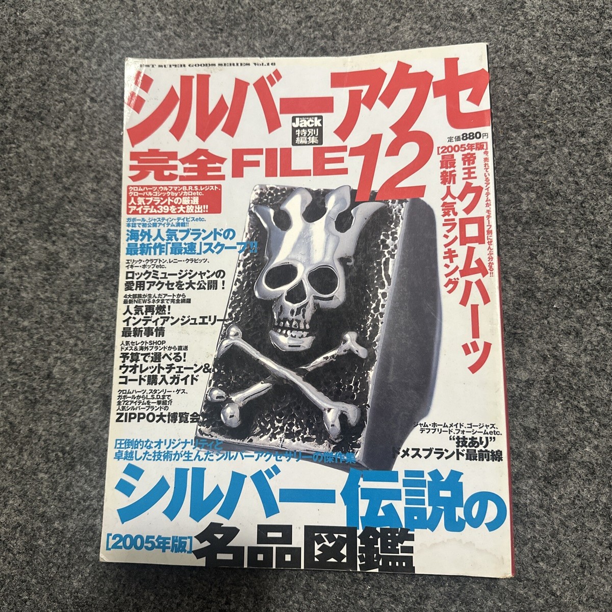 Street Jack 2005 Chrome Hearts Magazine Silver Accessory | eBay