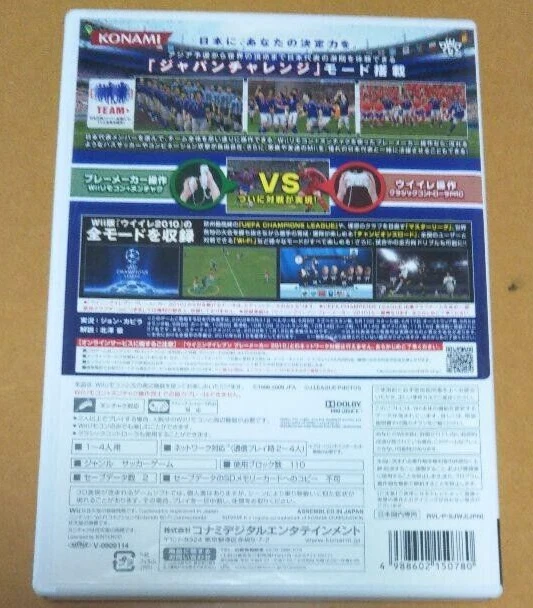 World Soccer Winning Eleven Play Maker 2010 Samurai Blue Nintendo Wii Japanese - Image 2 of 4