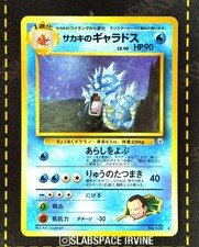 1999 POKEMON JAPANESE GYM 2 #130 GIOVANNI'S GYARADOS-HOLO SWIRL