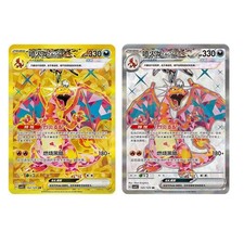 Charizard Ex #145 Prices | Pokemon Chinese CSV5C | Pokemon Cards