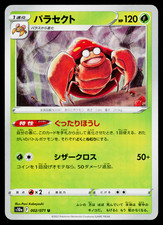 Parasect #2 Prices | Pokemon Japanese Dark Phantasma | Pokemon Cards