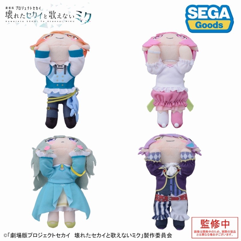 Project Sekai the Movie Otori Emu Plush Toy 6.3in Nesoberi Sega Japan New