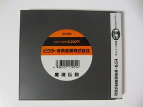 [Japan Import] The Legendary Axe / Makyou Densetsu Demon Legend (PC Engine) CIB