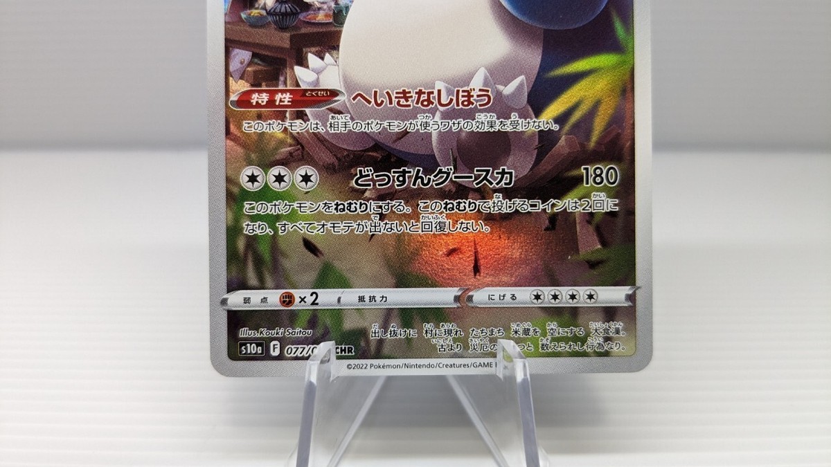 Pokémon ポケモン s10a F 077/071 CHR Snorlax カビゴン Pokémon ポケモン s10a F 077/071 CHR Snorlax カビゴン