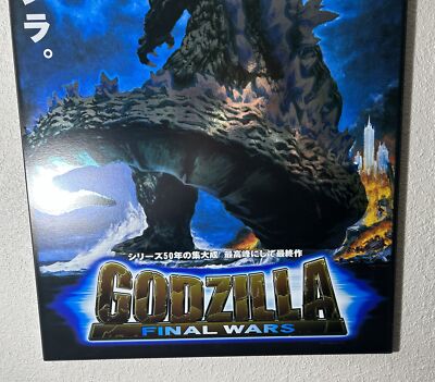Godzilla Final Wars Wood Wall Decor 15”x23” Blue, Black, White