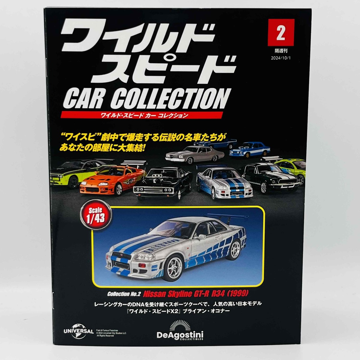 De Agostini Nissan Skyline GT-R R34 1/43scale Fast & Furious Car