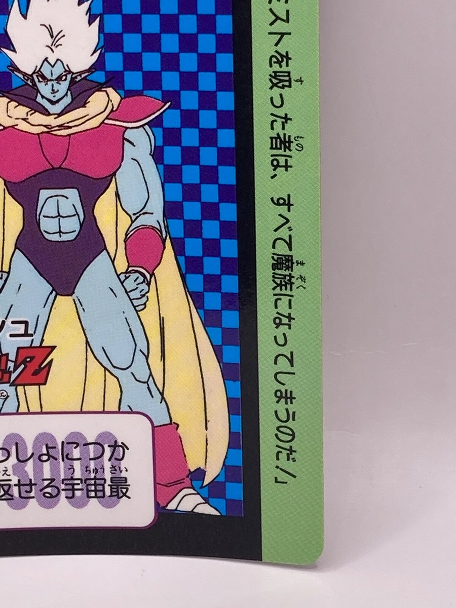 ドラゴンボールカード DRAGON BALL CARDDASS 452 Android 18 Doragon Ball Z Card DASS BANDAI 1992 JAPAN
