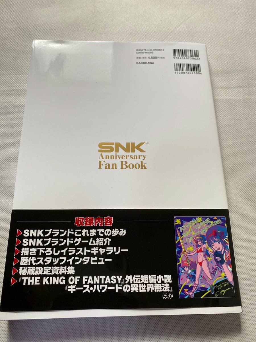初版　SNK Anniversary Fan Book 帯あり Amazon.com: SNK Anniversary Fan Book (Japanese Edition