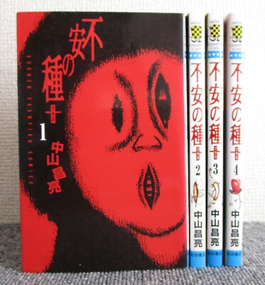 jin 全巻　fujimon Fuan no Tane + Vol.1-4 Complete Manga Set Japanese Edition