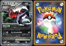 Darkrai LV.X Prices | Pokemon Japanese Shining Darkness | Pokemon