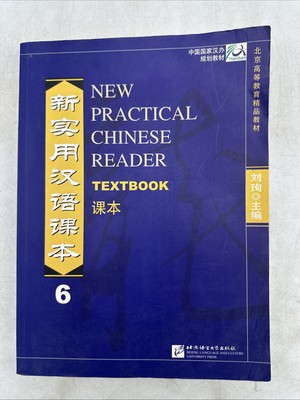 New Practical Chinese Reader vol.6 - Textbook, Liu - ACCEPTABLE