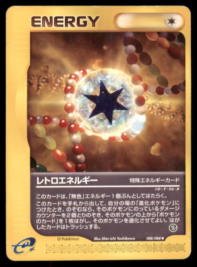 Retro Energy 088/088 Uncommon Mysterious Mountains Pokemon Japanese US SELLER MP