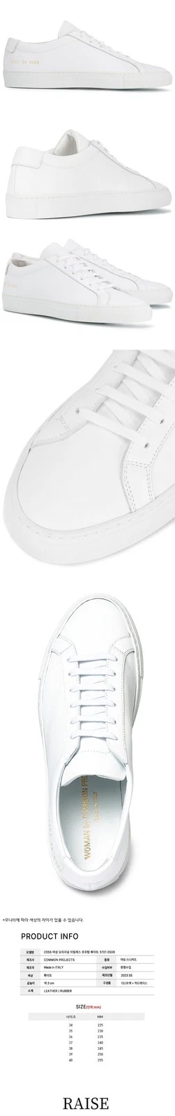 Common Projects Originale Achille Low Top Bianco 48953239