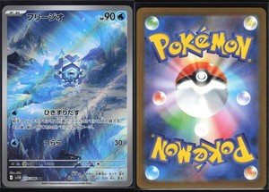 CRYOGONAL 115/086 SV11B BLACK BOLT POKEMON JAPANESE ART RARE NM