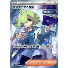 Pokemon Ciphermaniac's Codebreaking Holo SR 090/071 SV5M Cyber Judge Japanese...