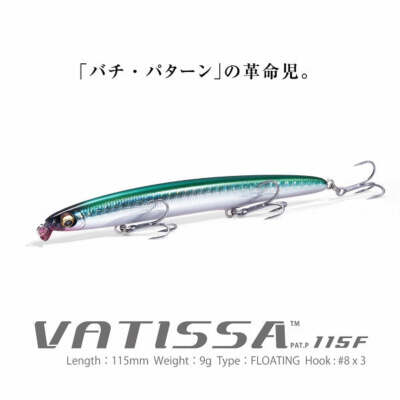 Megabass VATISSA115F 7個セット 【公式通販】