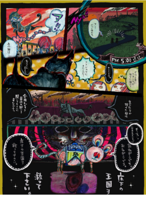 Gekidan Inu Curry Madoka Magica Comic Illust Book Pomeromeko Used