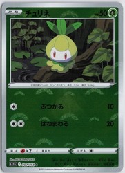 Petilil 007/068 Incandescent Arcana Reverse Holo (Poké Ball) Japanese