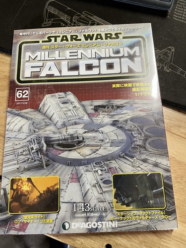 Fine Molds Japan Millenium Falcon 1/72th Scale | Meses sin interés