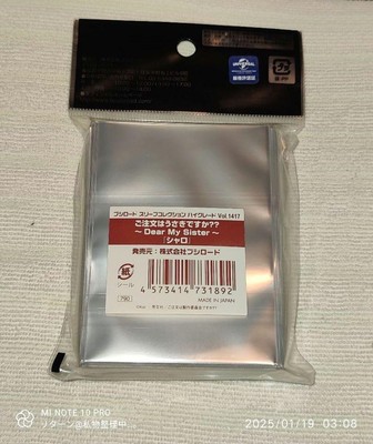 ブシロードスリーブコレクション ハイグレード Vol.1417 シャロ 【公式