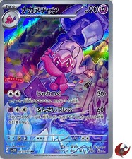 Pokemon card sv2D 077/071 Tinkatuff AR Scarlet & Violet Clay Burst