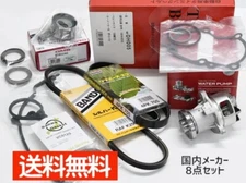 HIJET S200P S210P S200C 2002/09~2003/07 Cam Belt Timing Belt 8Set No Turbo JDM