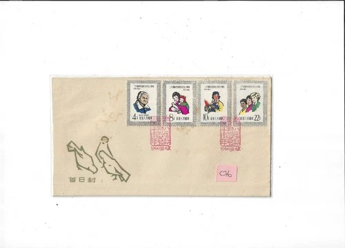 China Year 1960 Stamp C76 One Set (4V) CTO on FDC (Red Seal)