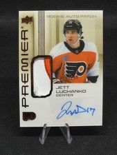 2024/25 PREMIER HOCKEY BRONZE ROOKIE AUTO PATCH #AR-JL Jett Luchanko #79/249