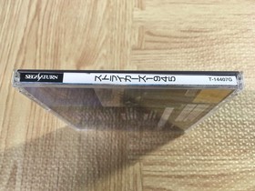 Strikers 1945 SEGA SATURN Japan - FJ7098
