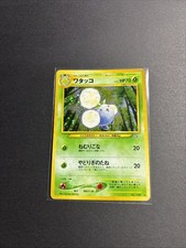 Jumpluff Gold, Silver, to a New World... Holo (Japanese) Neo Genesis Pokémon MP