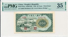People s Bank of China China 20 Yuan 1949  PMG  35