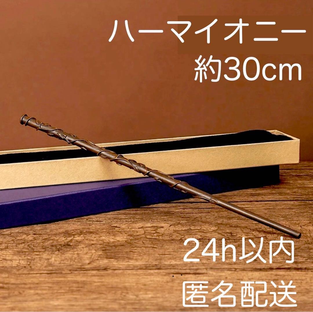 Hermione Granger Replica Wand for Harry Potter Cosplay USJ Studio Tour