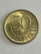 1992 Czech Republic 50 Korun Coin – Czech Lion – Circulated World Coin#M17