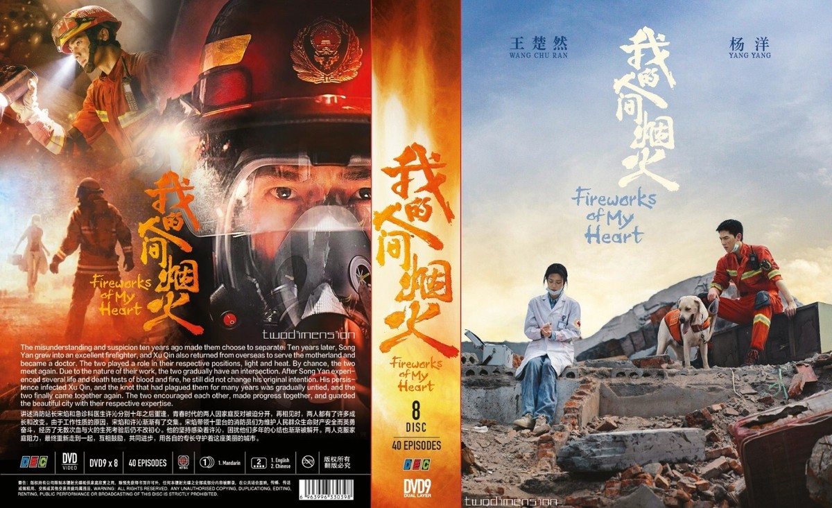 CHINESE DRAMA~Fireworks of My Heart 我的人间烟火(1-42End)English subtitle&All region CHINESE DRAMA~Fireworks of My Heart 我的人间烟火(1-42End)English subtitle&All region
